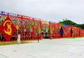 阿布卡小镇七彩青龙自然城